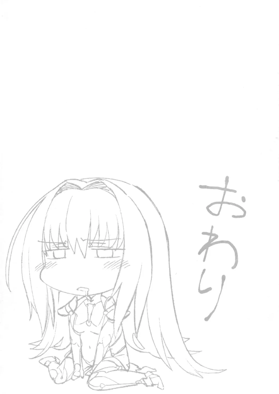 [Komagata] E!? Iin desu ka Scathach-san! Fhentai - Page 21