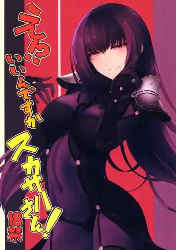 Read [Komagata] E!? Iin desu ka Scathach-san! - Fhentai