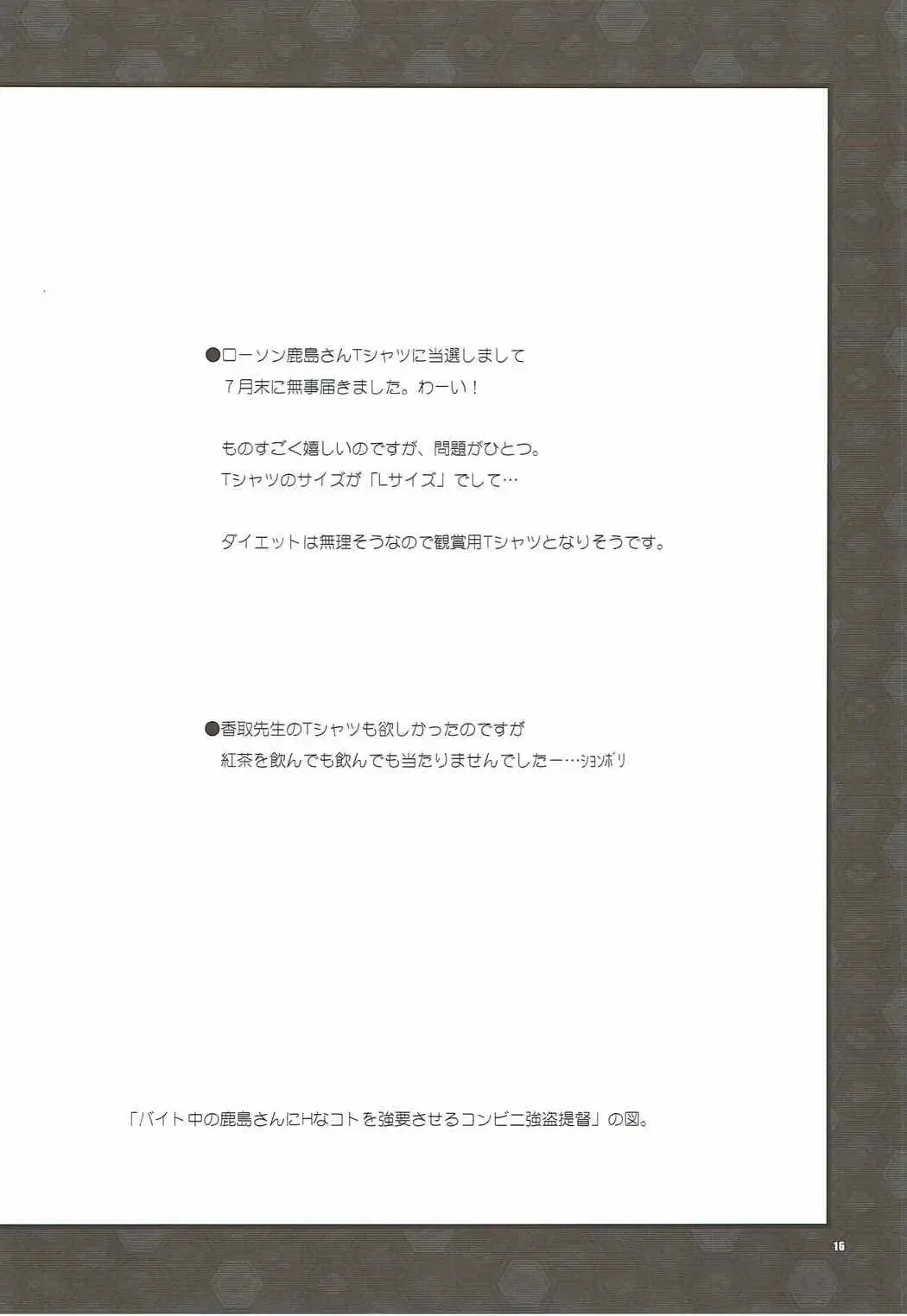 [Inoue Tommy] Mizugi Soubi de Renshuu Junyoukan Kashima-san Fhentai - Page 15