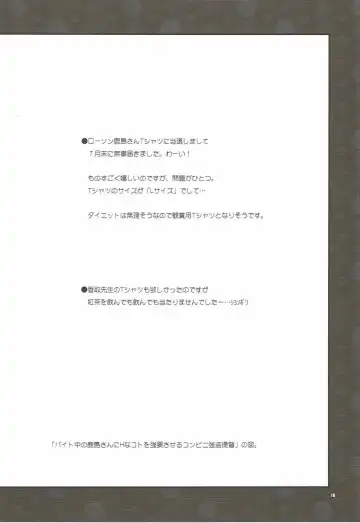 [Inoue Tommy] Mizugi Soubi de Renshuu Junyoukan Kashima-san Fhentai - Page 15