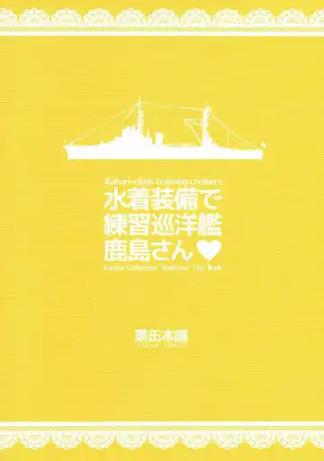 [Inoue Tommy] Mizugi Soubi de Renshuu Junyoukan Kashima-san Fhentai - Page 18