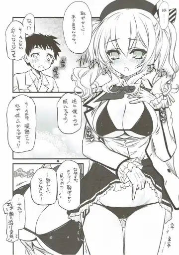 [Inoue Tommy] Mizugi Soubi de Renshuu Junyoukan Kashima-san Fhentai - Page 7