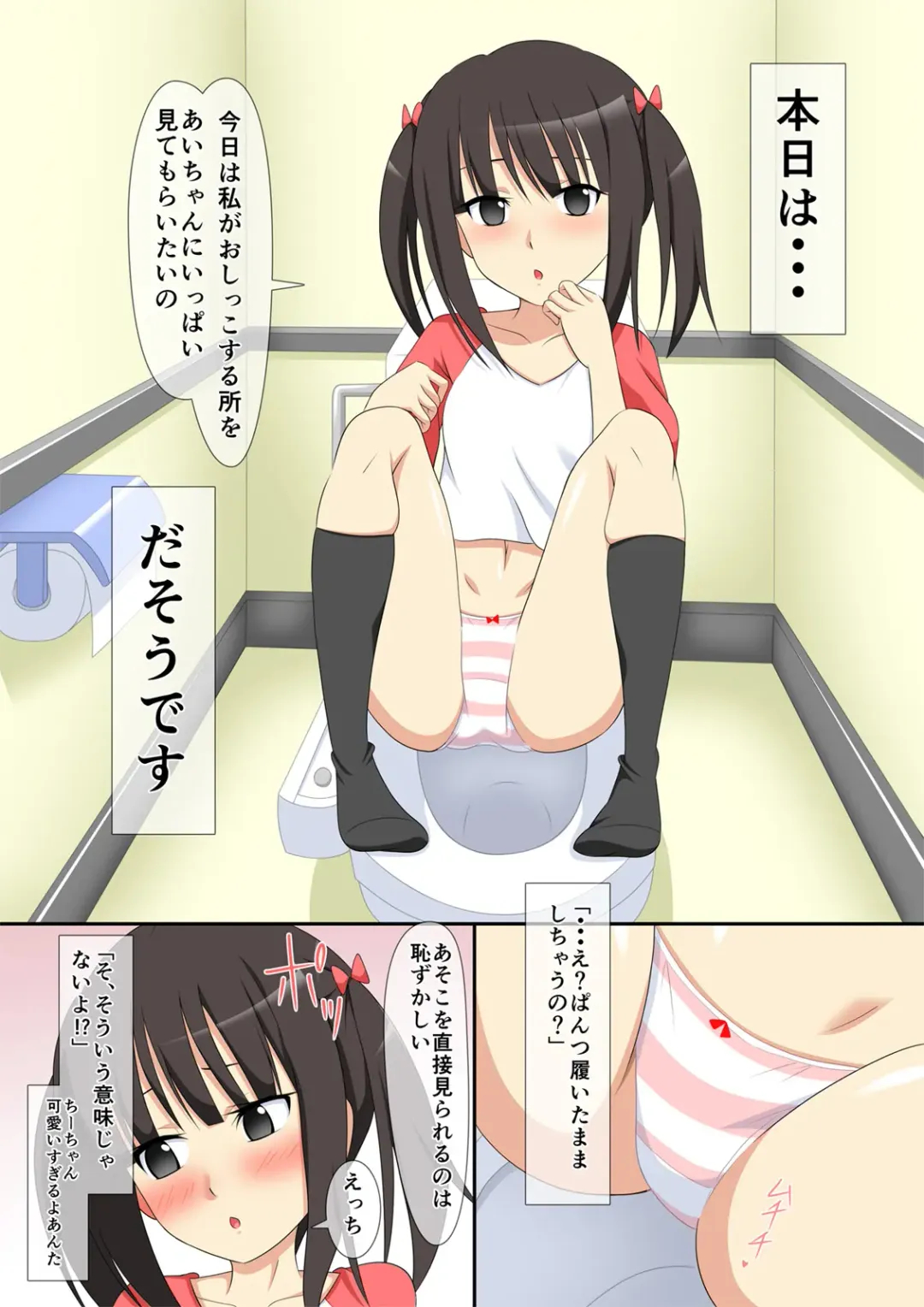 Oshikko Story DX Fhentai - Page 23