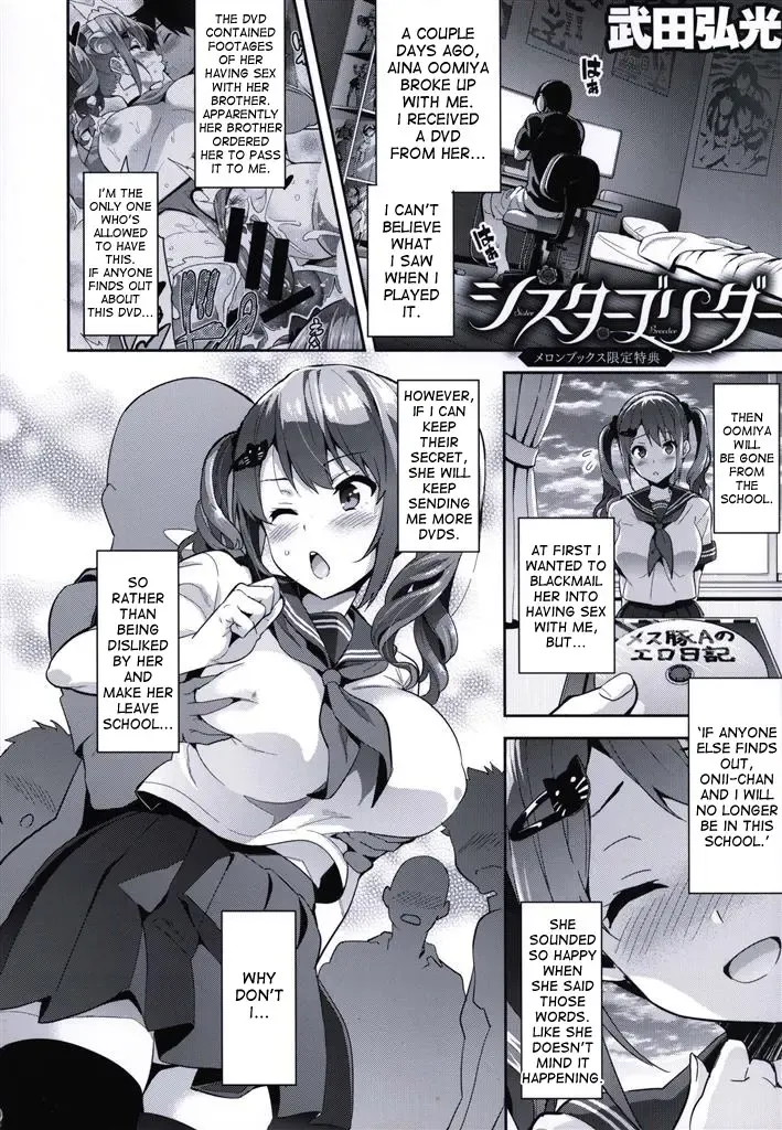 [Takeda Hiromitsu] Sister Breeder ~Melonbooks Gentei Tokuten~ Fhentai - Page 1