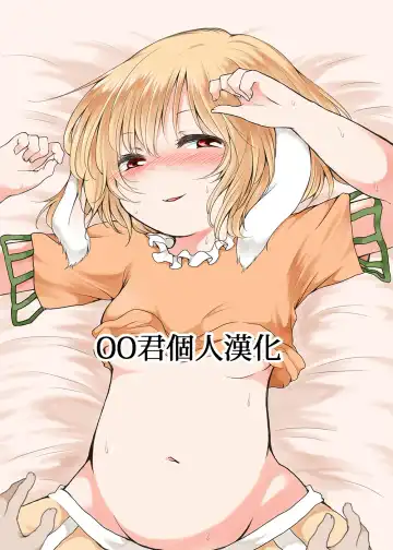 Read [Nanamoto] Tsuki no Usagi wa Yappari Hito Aji Chigau? - Fhentai