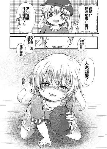 [Nanamoto] Tsuki no Usagi wa Yappari Hito Aji Chigau? Fhentai - Page 4