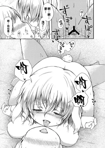 [Nanamoto] Tsuki no Usagi wa Yappari Hito Aji Chigau? Fhentai - Page 9