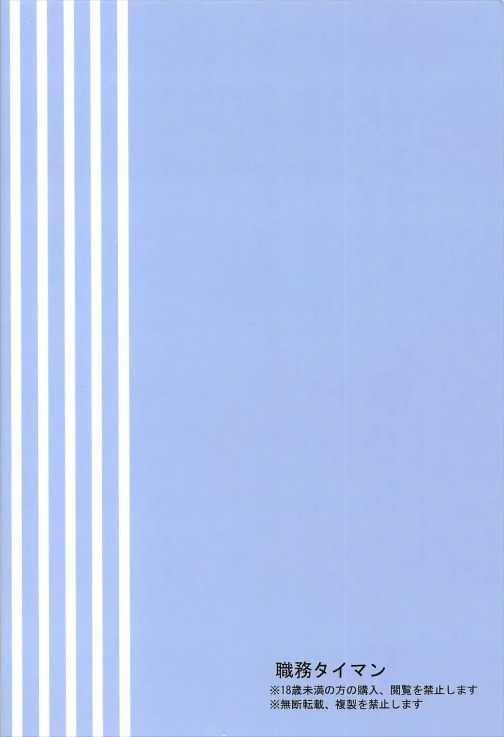 [Take] Tougoux 5 Fhentai - Page 22