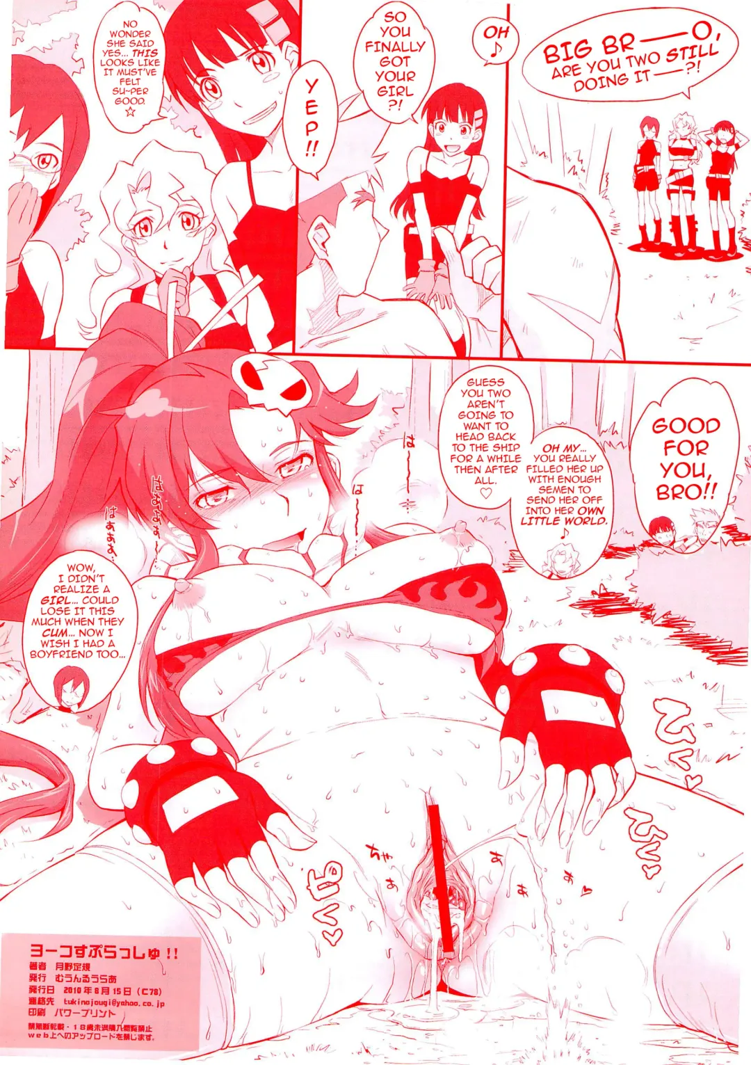 [Tsukino Jyogi] Yoko Splash!! Fhentai - Page 8
