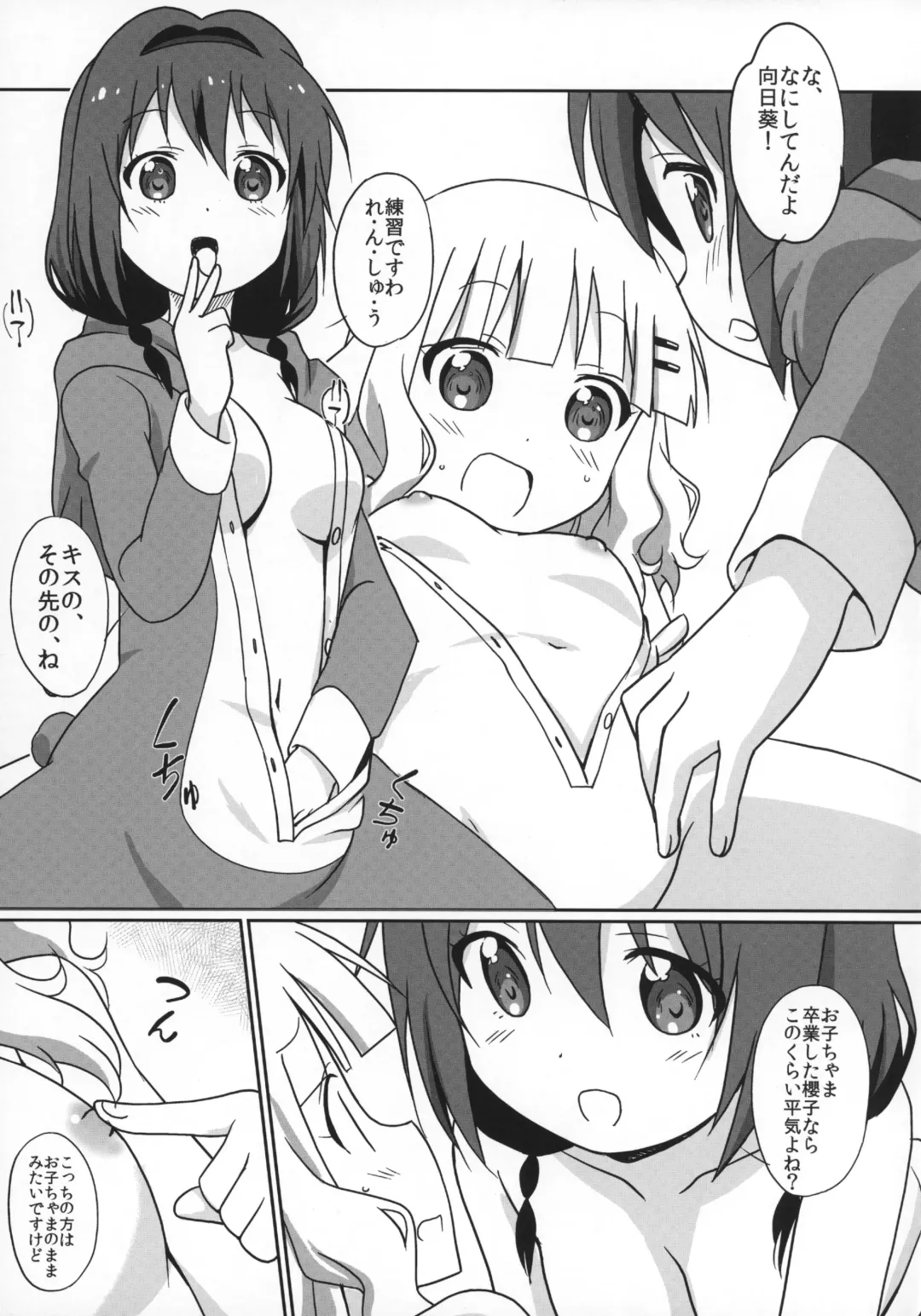 [Shiramayumi] Magejun 39 Fhentai - Page 12