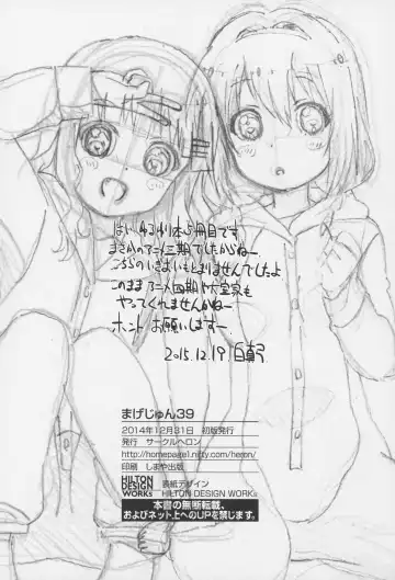 [Shiramayumi] Magejun 39 Fhentai - Page 21