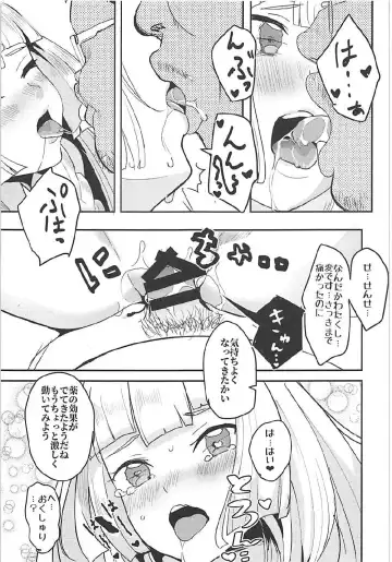 [Ababari] Lillie, ♥♥♥♥♥ o Kawaigatte agete ne Fhentai - Page 16