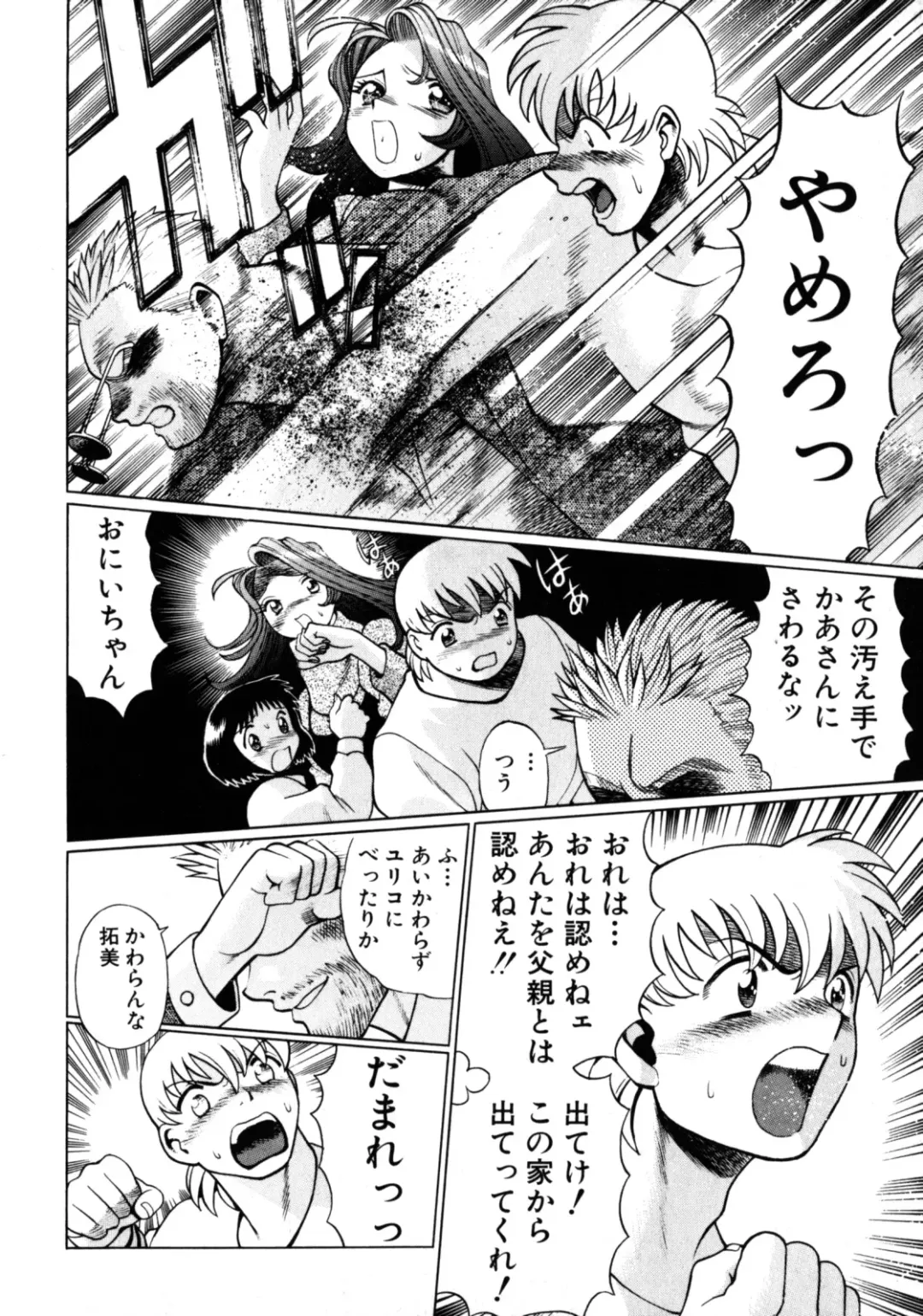 [Tamaki Nozomu] Hito ni Ienai Aidagara Fhentai - Page 140