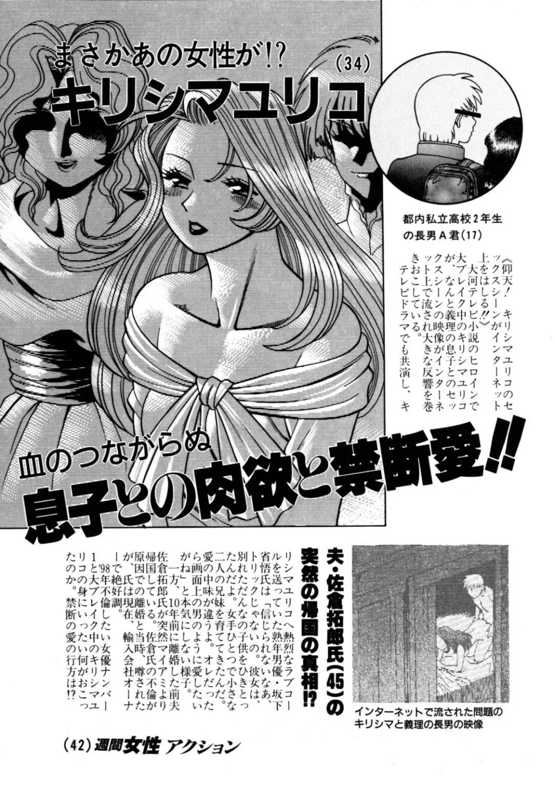 [Tamaki Nozomu] Hito ni Ienai Aidagara Fhentai - Page 158