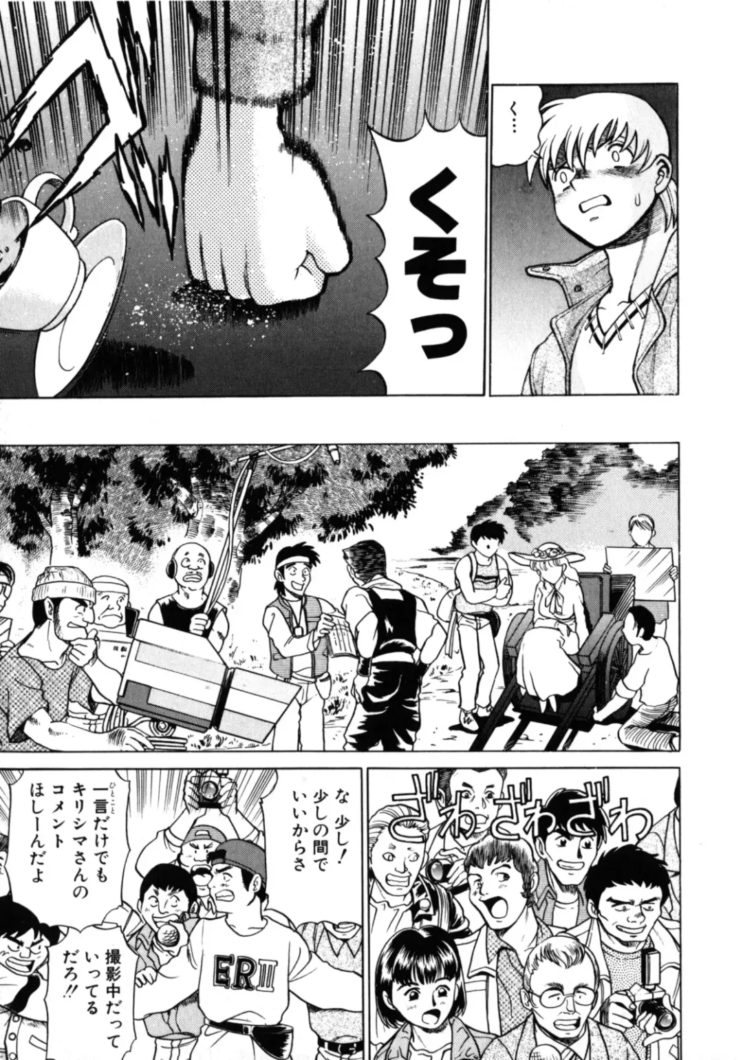 [Tamaki Nozomu] Hito ni Ienai Aidagara Fhentai - Page 164