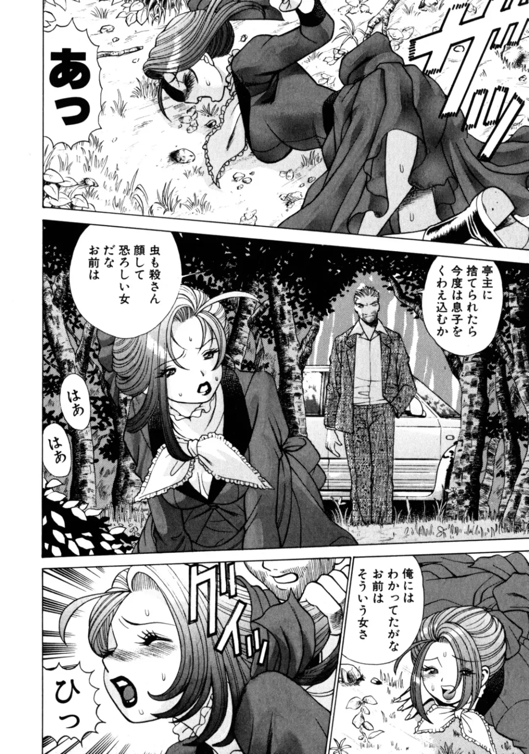 [Tamaki Nozomu] Hito ni Ienai Aidagara Fhentai - Page 169