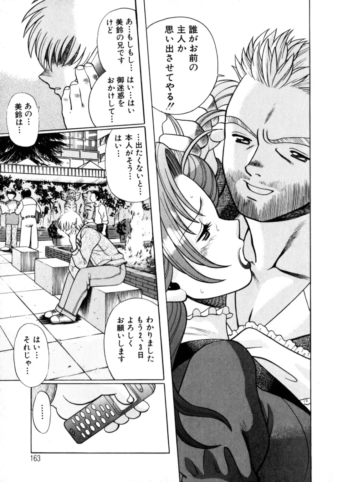 [Tamaki Nozomu] Hito ni Ienai Aidagara Fhentai - Page 170