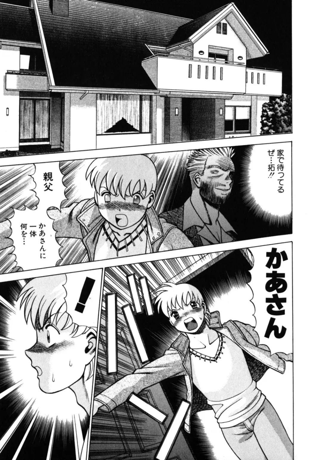 [Tamaki Nozomu] Hito ni Ienai Aidagara Fhentai - Page 180