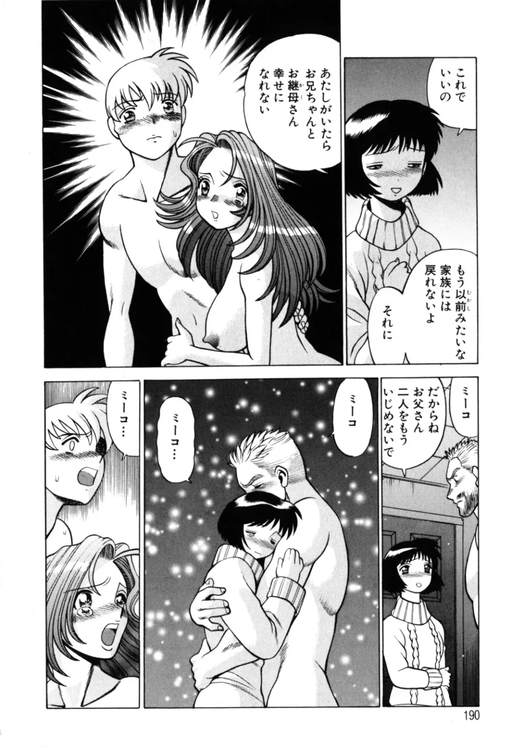 [Tamaki Nozomu] Hito ni Ienai Aidagara Fhentai - Page 197