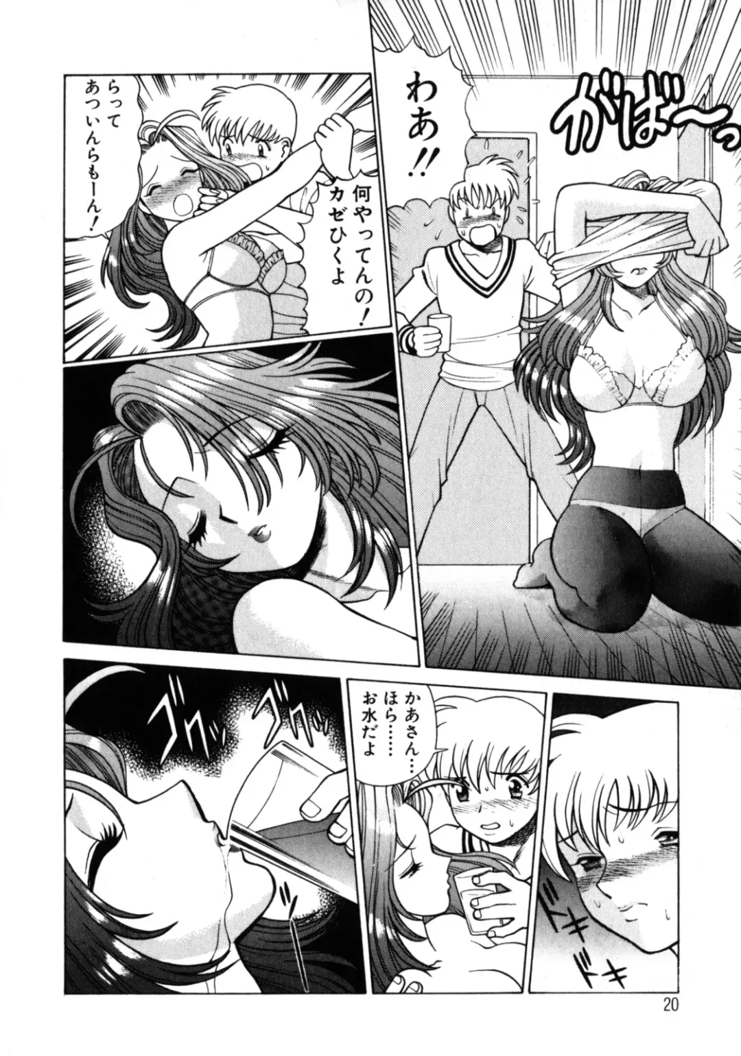 [Tamaki Nozomu] Hito ni Ienai Aidagara Fhentai - Page 22
