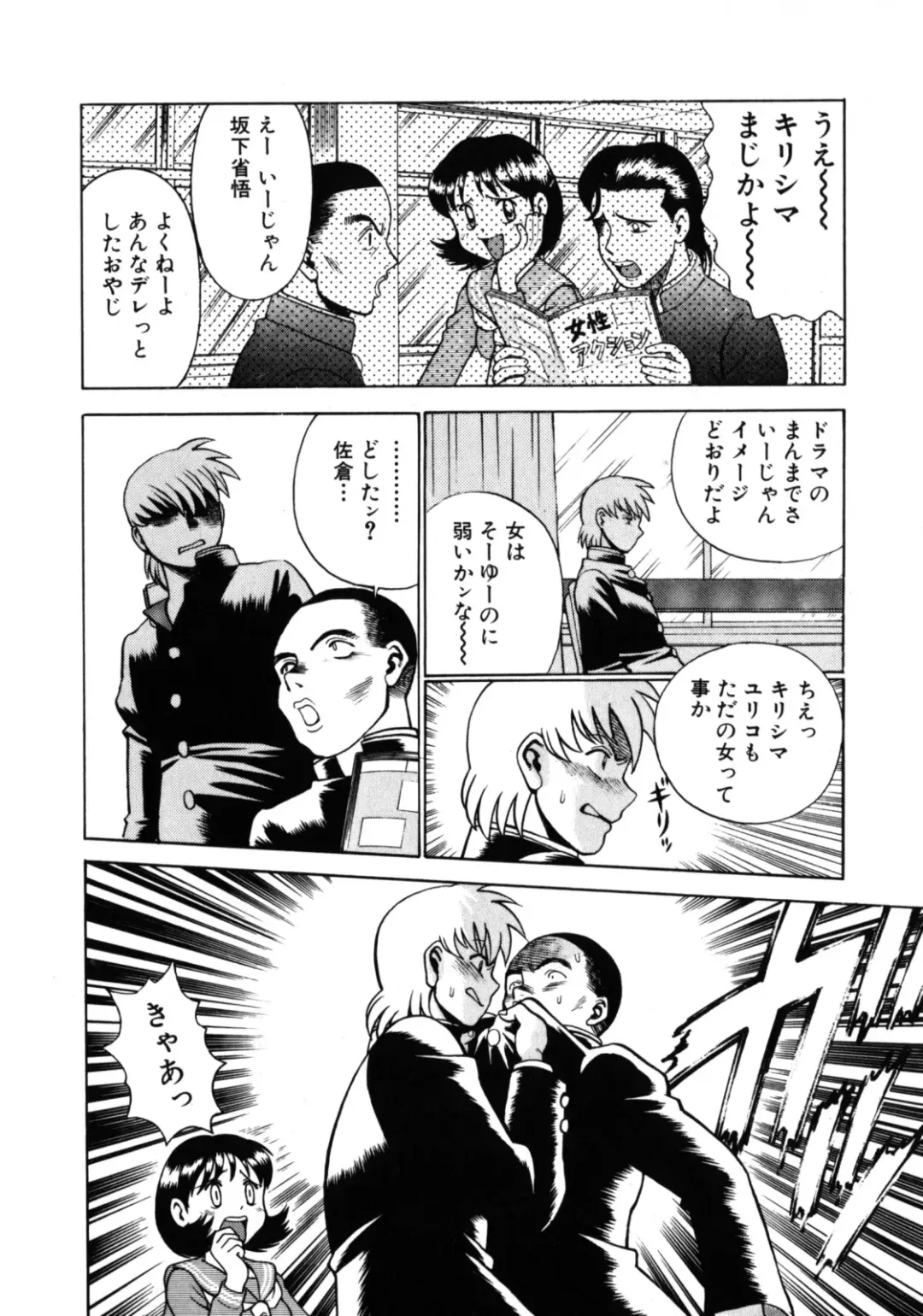 [Tamaki Nozomu] Hito ni Ienai Aidagara Fhentai - Page 55