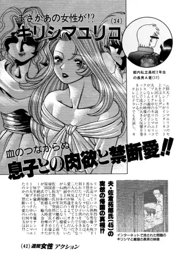 [Tamaki Nozomu] Hito ni Ienai Aidagara Fhentai - Page 158