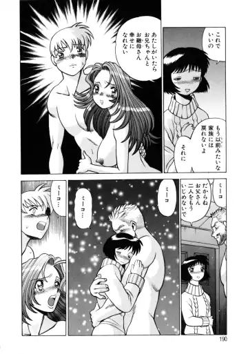 [Tamaki Nozomu] Hito ni Ienai Aidagara Fhentai - Page 197