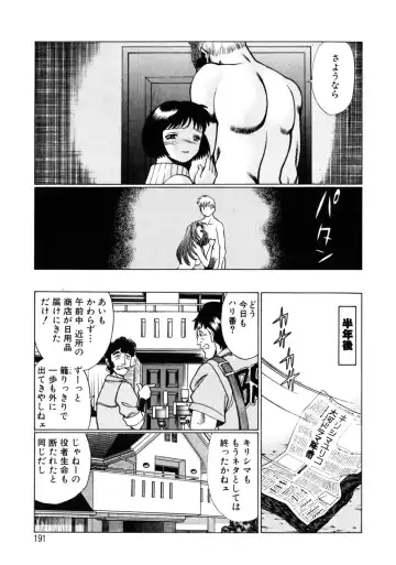 [Tamaki Nozomu] Hito ni Ienai Aidagara Fhentai - Page 198