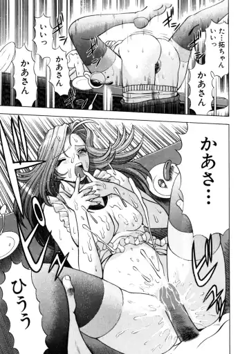 [Tamaki Nozomu] Hito ni Ienai Aidagara Fhentai - Page 99