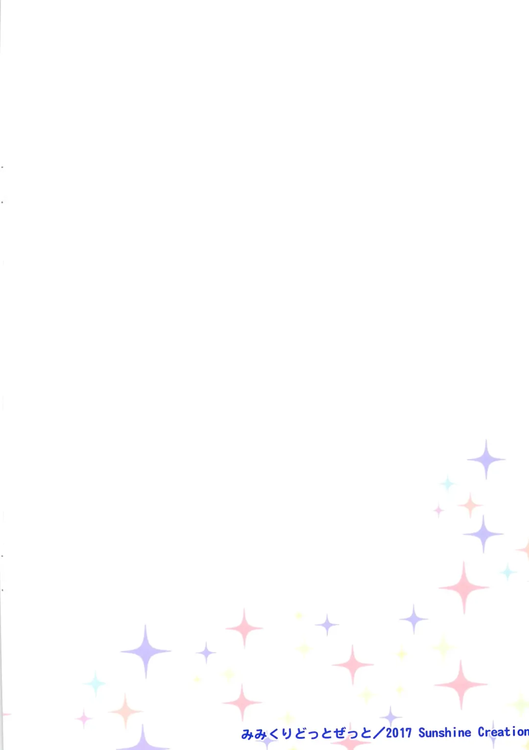 [Aka Satanan] Hiifuumii! Fhentai - Page 14