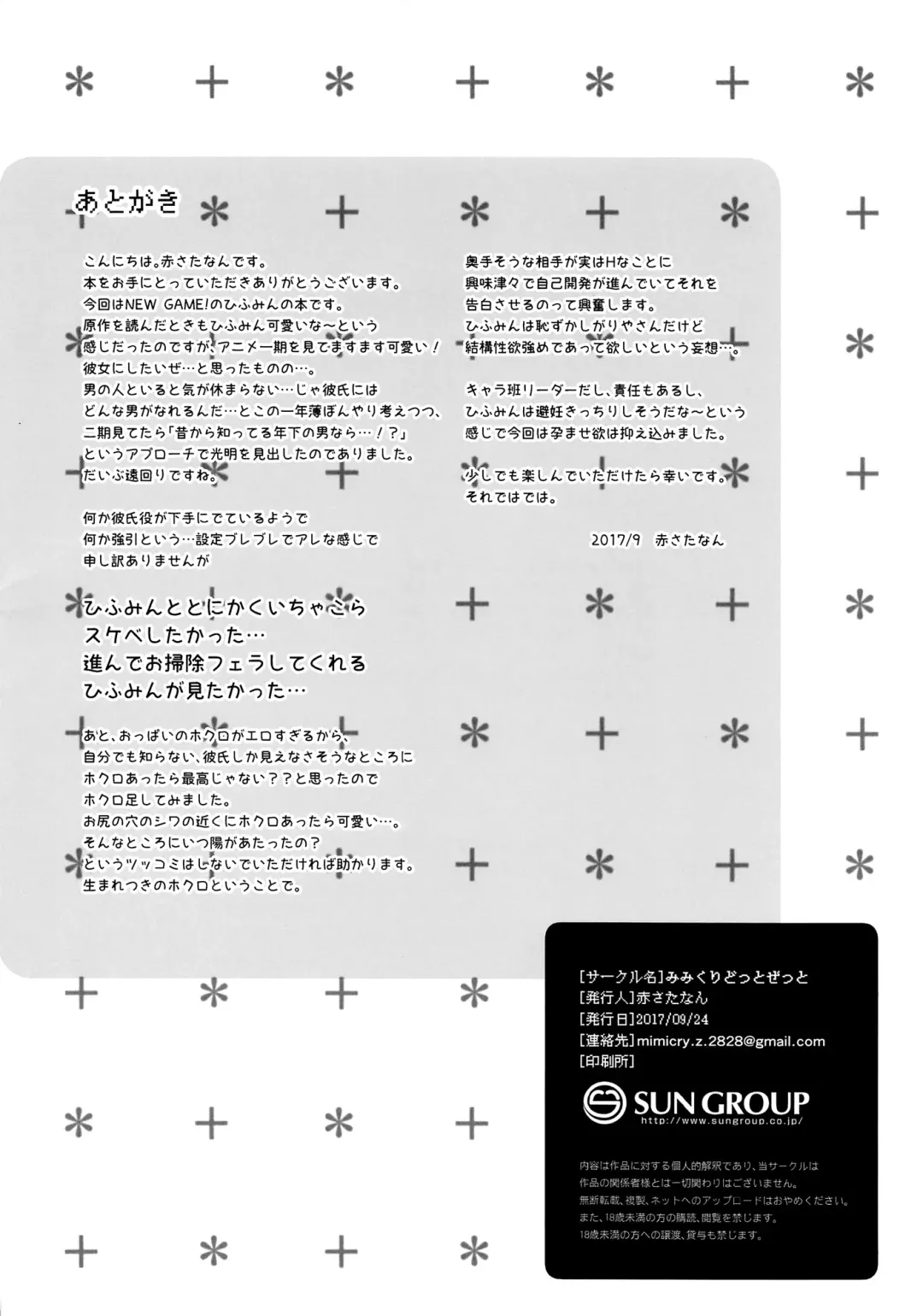 [Aka Satanan] Hiifuumii! Fhentai - Page 3