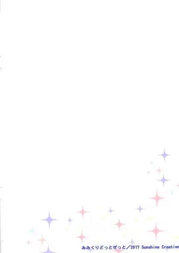 [Aka Satanan] Hiifuumii! Fhentai - Page 14