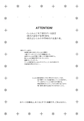 [Aka Satanan] Hiifuumii! Fhentai - Page 2