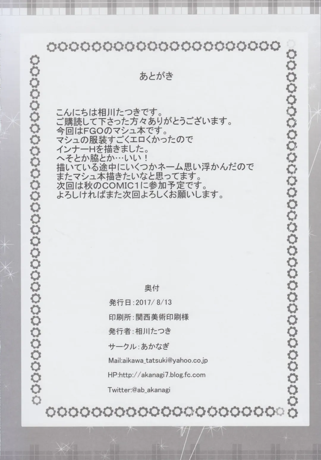 [Aikawa Tatsuki] Shitto Mash no Yobai...? Fhentai - Page 22