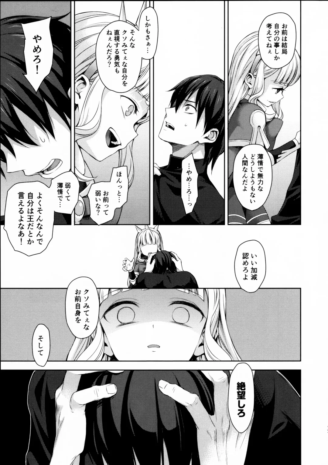 [Taishow Tanaka] Renkinjutsushi ni Oukan o 3 Fhentai - Page 16
