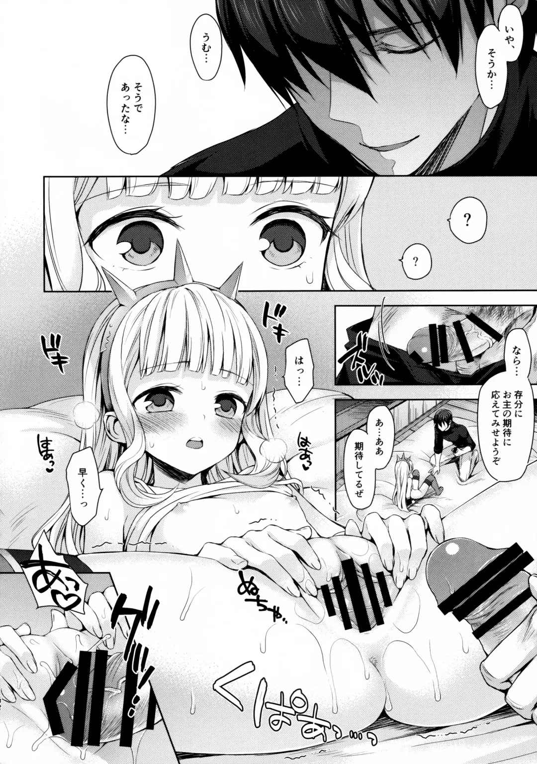 [Taishow Tanaka] Renkinjutsushi ni Oukan o 3 Fhentai - Page 31