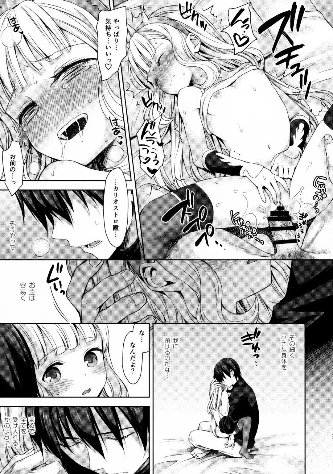 [Taishow Tanaka] Renkinjutsushi ni Oukan o 3 Fhentai - Page 32