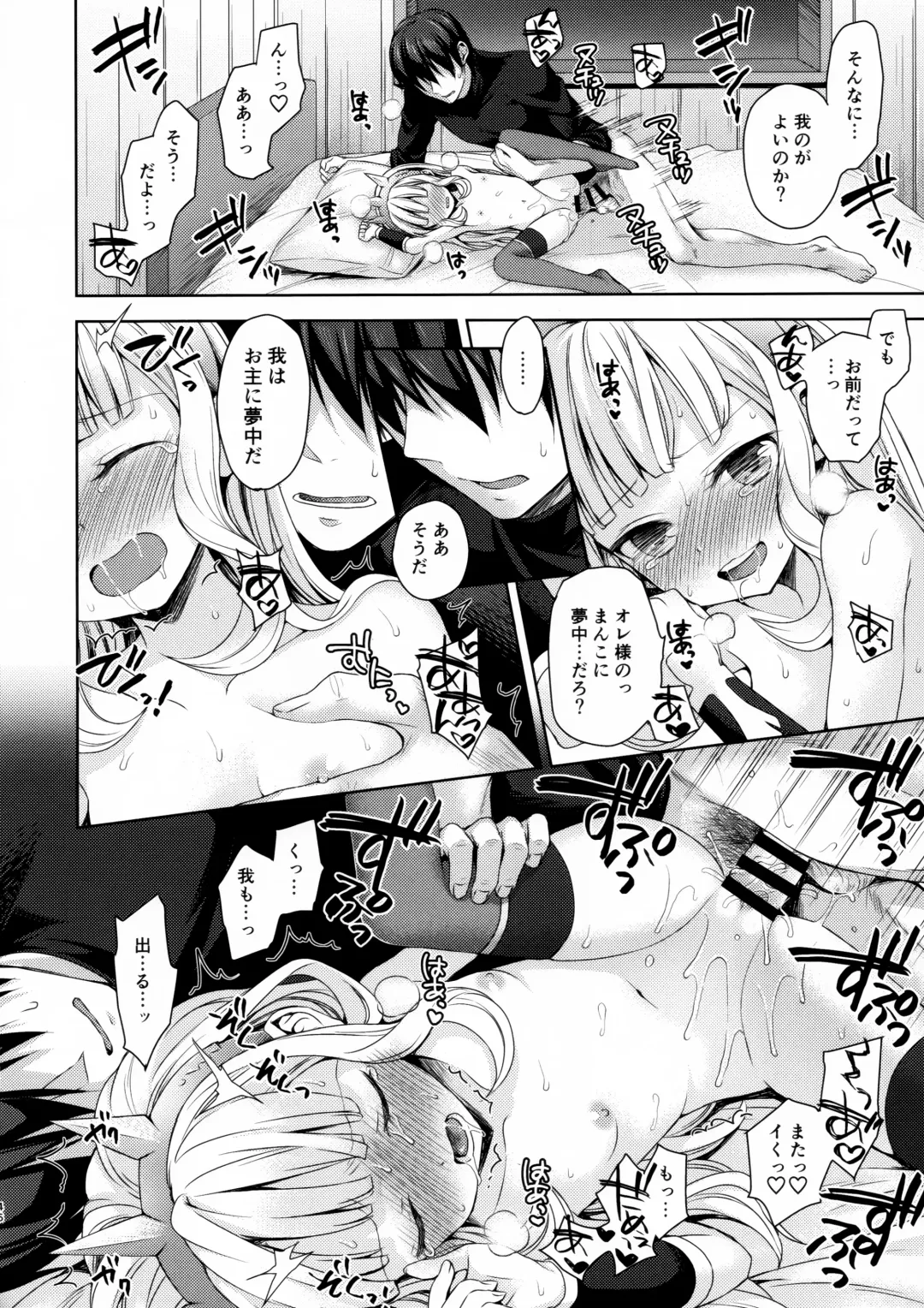 [Taishow Tanaka] Renkinjutsushi ni Oukan o 3 Fhentai - Page 45