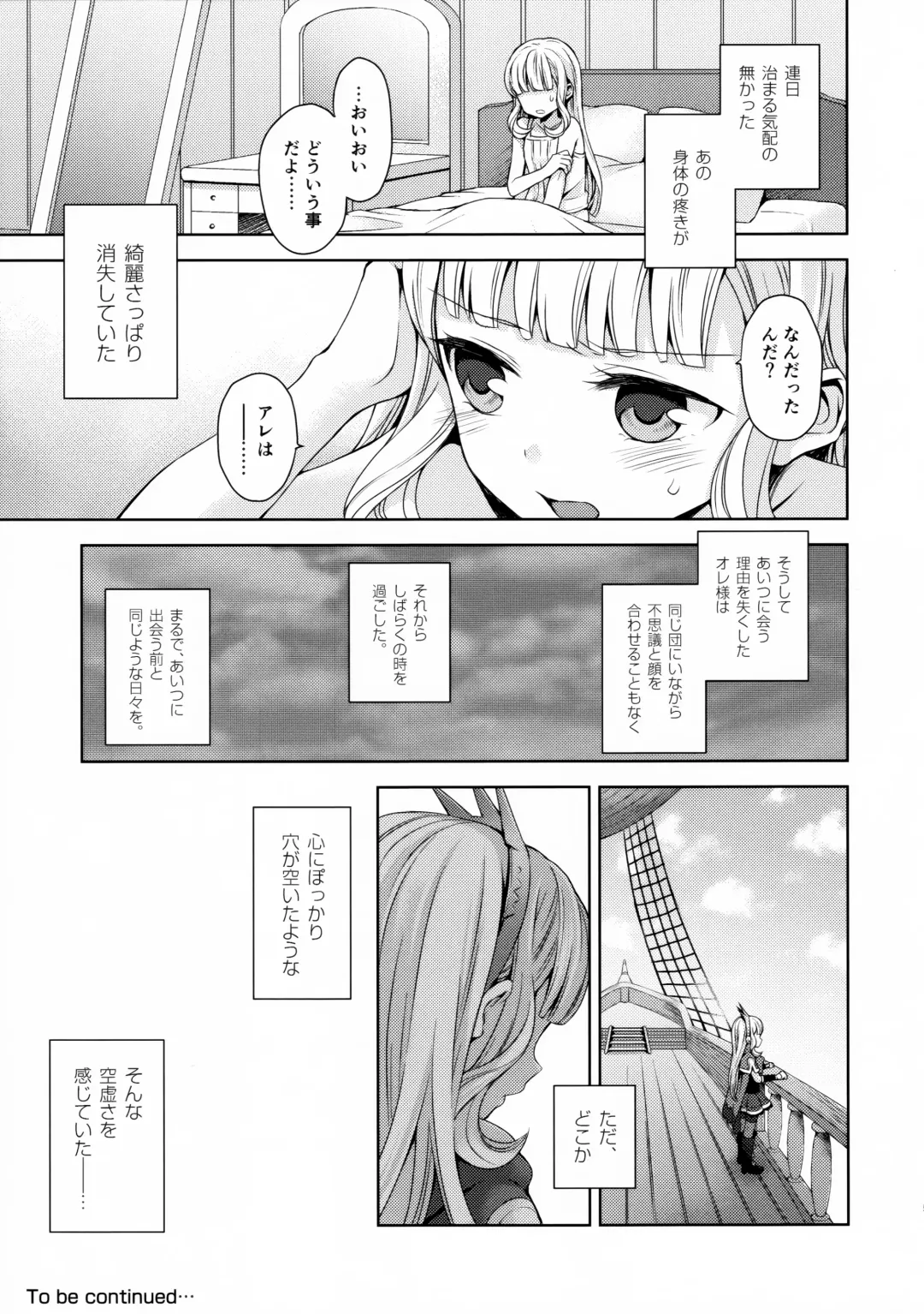 [Taishow Tanaka] Renkinjutsushi ni Oukan o 3 Fhentai - Page 50
