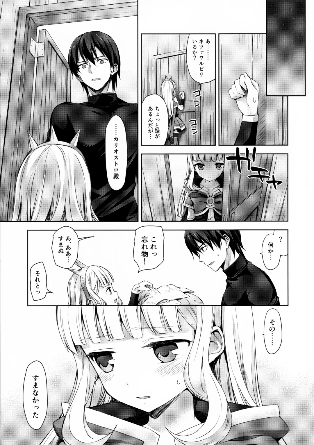 [Taishow Tanaka] Renkinjutsushi ni Oukan o 3 Fhentai - Page 6
