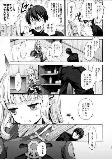 [Taishow Tanaka] Renkinjutsushi ni Oukan o 3 Fhentai - Page 12