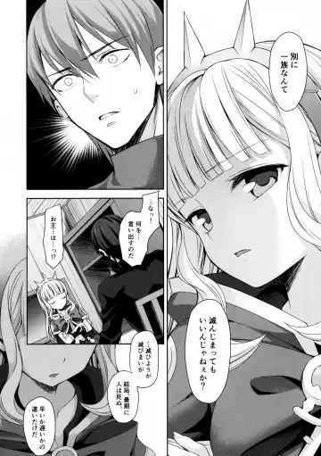 [Taishow Tanaka] Renkinjutsushi ni Oukan o 3 Fhentai - Page 13