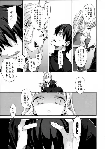 [Taishow Tanaka] Renkinjutsushi ni Oukan o 3 Fhentai - Page 16