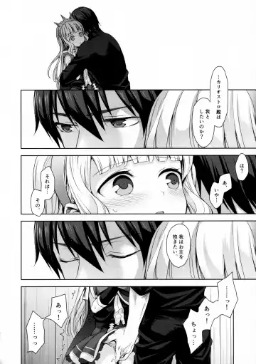 [Taishow Tanaka] Renkinjutsushi ni Oukan o 3 Fhentai - Page 23