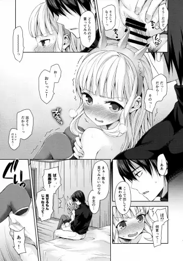 [Taishow Tanaka] Renkinjutsushi ni Oukan o 3 Fhentai - Page 40