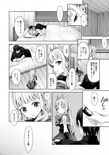 [Taishow Tanaka] Renkinjutsushi ni Oukan o 3 Fhentai - Page 47