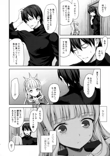 [Taishow Tanaka] Renkinjutsushi ni Oukan o 3 Fhentai - Page 7