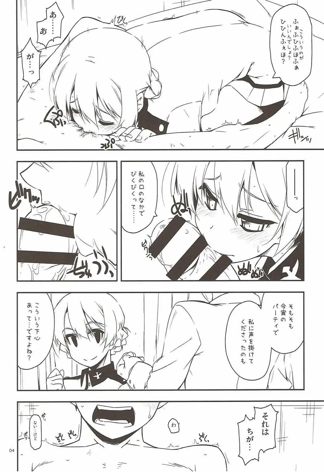 [Shikei] Onegai! Darjeeling-sama 3 Fhentai - Page 3