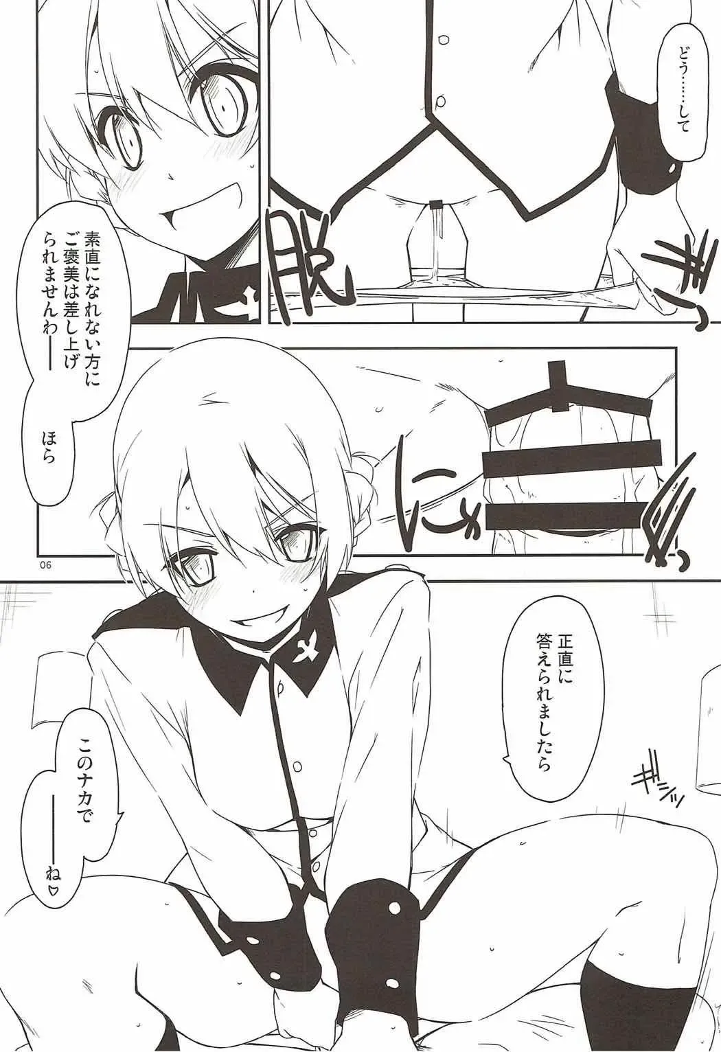 [Shikei] Onegai! Darjeeling-sama 3 Fhentai - Page 5