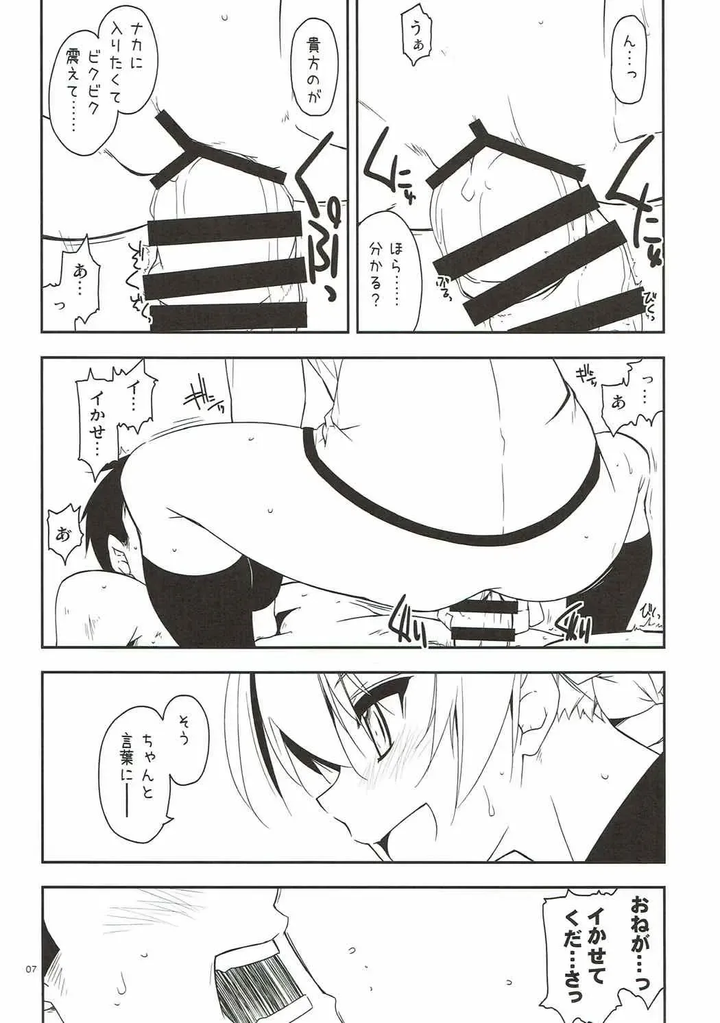 [Shikei] Onegai! Darjeeling-sama 3 Fhentai - Page 6